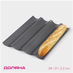 Форма для выпечки Доляна «Багет», 38×31×2.5 см, перфорированная, антипригарное покрытие