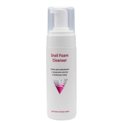 ARAVIA Professional Пенка для умывания с муцином улитки и зелёным чаем Snail Foam Cleanser, 160 мл/8