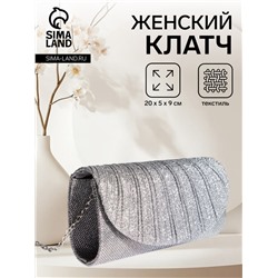 Сумка-клатч вечерняя на магните, на серебристой цепочке, блестящая, серебристая