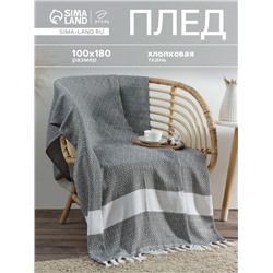Плед с кисточками «Этель» East, 100×180 см, светло-серый
