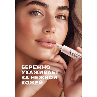 Пептидный бальзам-сыворотка для губ It’s Collagen