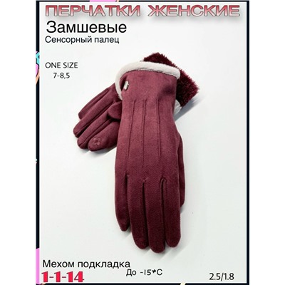 Перчатки #23076558