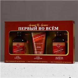 Подарочный набор «Первый во всем», гель для бритья 110 мл, гель для душа и шампунь для волос виски, 2×250 мл, Чистое счастье