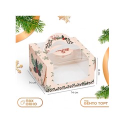 Коробка под бенто - торт с окном «Новогодняя с шишками», 14×14×8 см
