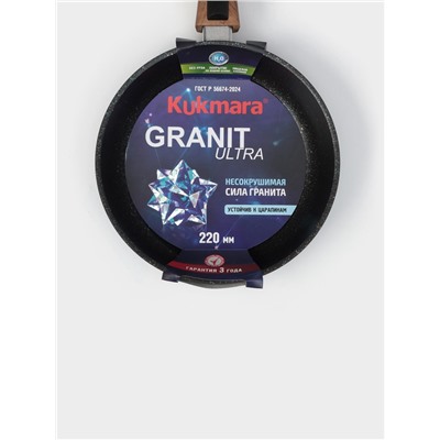 Сковорода Granit ultra blue, d=22 см, съёмная ручка, антипригарное покрытие, цвет синий