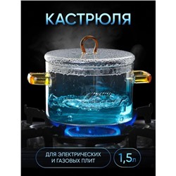 Кастрюля для газовых и электрических плит 17х17х17