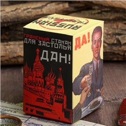 Стакан граненый «Мужской Стандарт», 250 мл