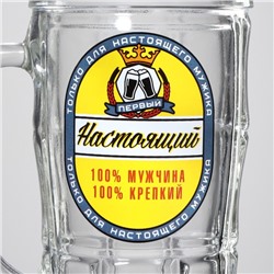 Кружка пивная с надписью «Настоящий мужчина», 500 мл