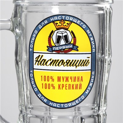 Кружка пивная с надписью «Настоящий мужчина», 500 мл