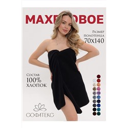 Полотенце Софатекс 70 * 140 для ванной и бани bs НАТАЛИ, 1215258