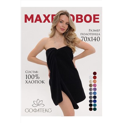 Полотенце Софатекс 70 * 140 для ванной и бани bs НАТАЛИ, 1215258