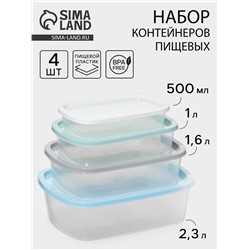 Набор пищевых контейнеров SparkPlast BioFresh, 4 шт.: 500 мл, 1 л, 1.6 л, 2.3 л, прозрачный, крышки МИКС