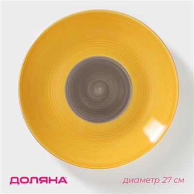 Тарелка Доляна «Бутон», d=27 см, керамика, жёлтая