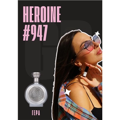 Heroine / GET PARFUM 947