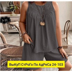 Костюм женский