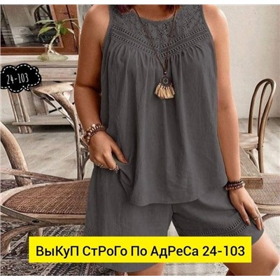 Костюм женский