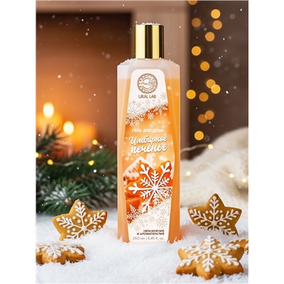 Гель для душа, 250 мл, аромат имбирного печенья, URAL LAB
