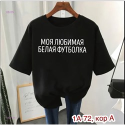 Футболка 1927144-1