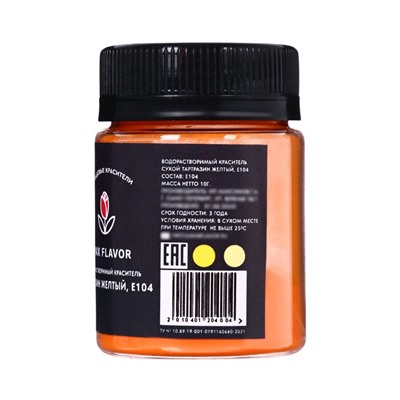 Краситель сухой, водорастворимых, подарочный набор