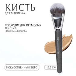 Кисть для макияжа PREMIUM, 16.5 см, чёрная