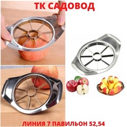 Яблокорезка #22908530