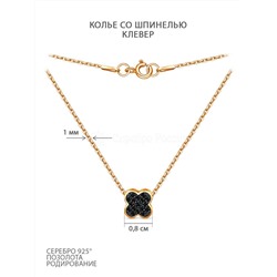 Колье из золочёного серебра со шпинелью - Клевер 6-296зч416