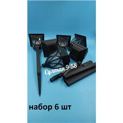 Уличный светильник на солнечных батарейках (6 шт)