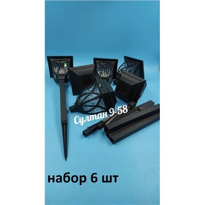 Уличный светильник на солнечных батарейках (6 шт)