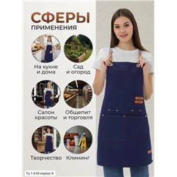 Фартук универсальный (без выбора цвета)