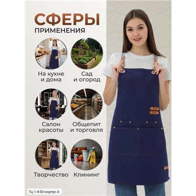 Фартук универсальный (без выбора цвета)