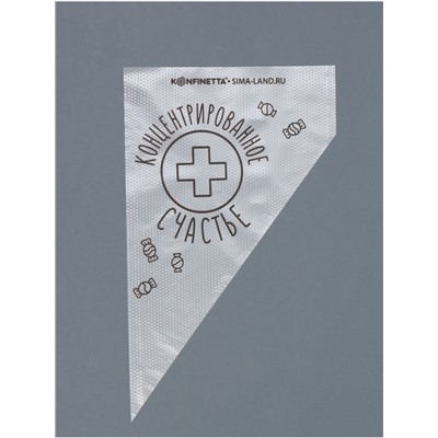 Кондитерские мешки «Концентрированное счастье», (S) 25×15 см, 50 шт.