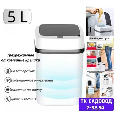 Мусорное ведро #23067402