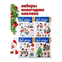 Наклейки новогодние 60411 НАТАЛИ, 1060767