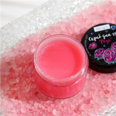 УЦЕНКА Скраб для губ «Роза», 20 г