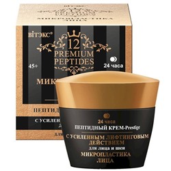 МИКРОПЛАСТИКА ЛИЦА пептидный крем-Prestige 24ч c Усиленным Лифт.действием 45мл/12