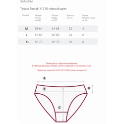 Женские трусы Berrak