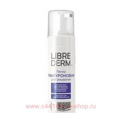 LIBREDERM Гиалуроновая Пенка для умывания 160 мл