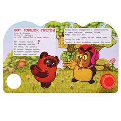 Хорошо живёт на свете винни-пух! Союзмультфильм (1 кн. 3 пес.)