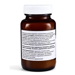 Натуральная мазь «Маклюра» (для суставов, мышц, при геморрое, ожогах, экземах) «Святая рука», 100 мл