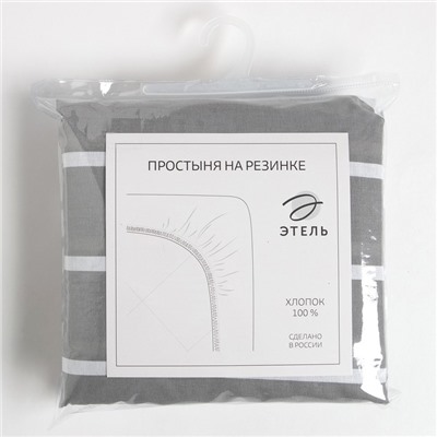 Простыня на резинке 1.5-спальная «Этель» Gray stripes, 140×200+25 см, поплин