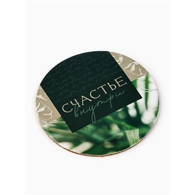 Ваза для цветов и подставка «Счастье внутри», 100 мл.