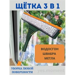 60427 Швабра окномойка с водосгоном