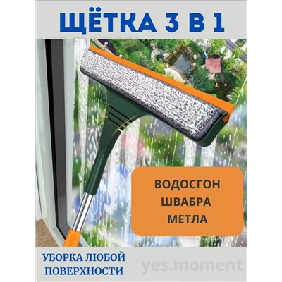 60427 Швабра окномойка с водосгоном