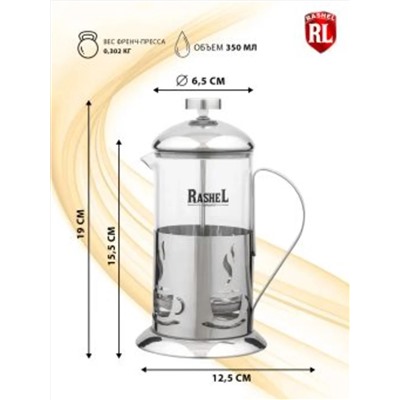 Rashel Френч-пресс М-5735