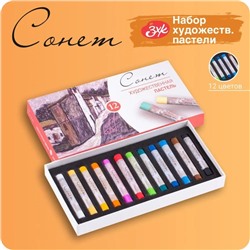 Пастель сухая, набор 12 цвета, Soft, ЗХК «Сонет», d=8 мм /L-60 мм круглое сечение, художественная