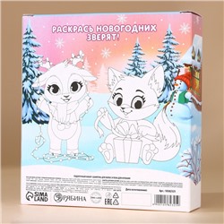 Подарочный набор детский «Волшебного Нового Года», пена для ванны и шампунь для волос, 2×250 мл, Чистое счастье