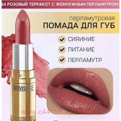 LUXVISAGE Губная помада перламутровая тон 64 розовый терракот с жемчужным перламутром