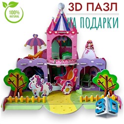 Конструктор 3D, пазлы для подарков 64pcs, размер 35x25x2см