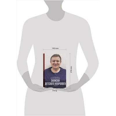 АСТ Воронов Игорь Анатольевич "Записки детского невролога"