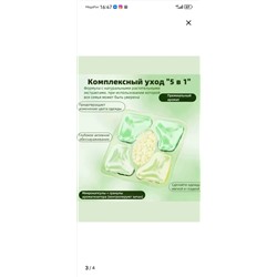 Капсулы для стирки #23099802